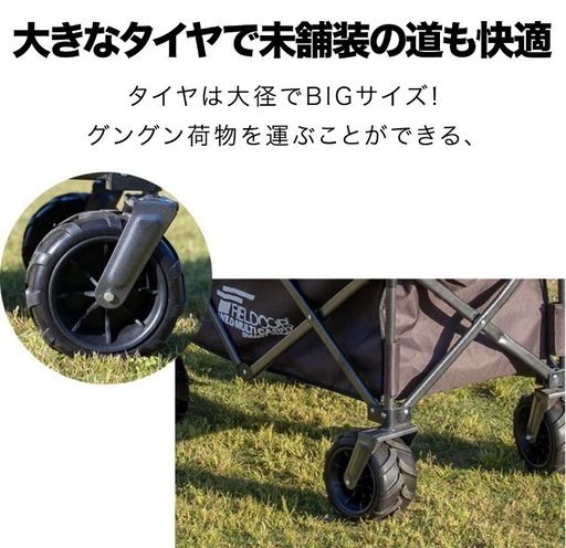 キャリーワゴン(キャンプ・公園・スポーツ)