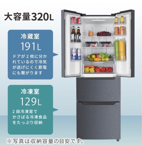 2025年購入冷蔵庫320l (Nagata) 赤坂のキッチン家電《冷蔵庫》の中古