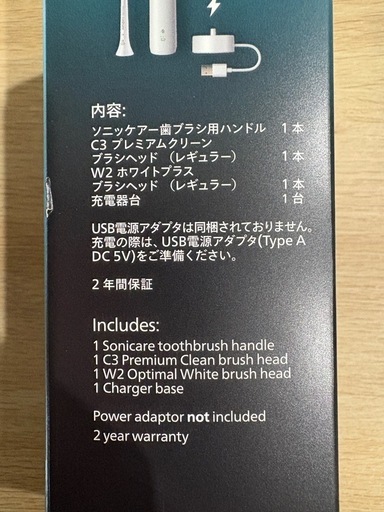 【新品未開封】PHILIPS sonicare 電動歯ブラシ 5300 HX-7108/08 充電式音波電動歯ブラシ