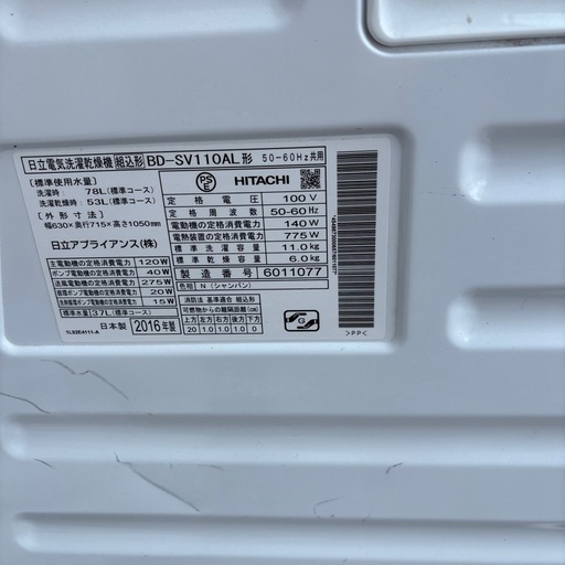 洗濯機