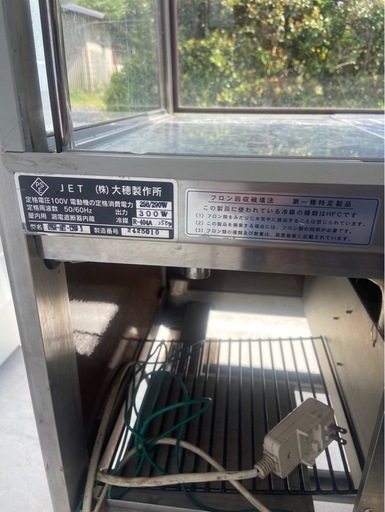 冷蔵　ショーケース　実働品　