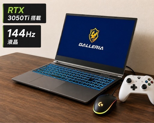 【関西圏であればお届けします】ガレリア ゲーミングノートPC セット