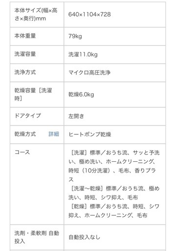 SHARP ドラム式洗濯機 ES-G112