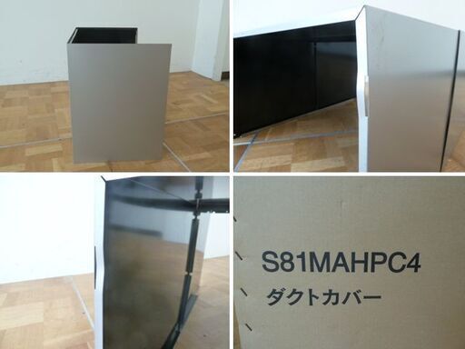 【新品】未使用 パナソニック レンジフード用 ダクトカバー S81MAHPC4 キッチン レンジフードファン用部材 換気扇 内装
