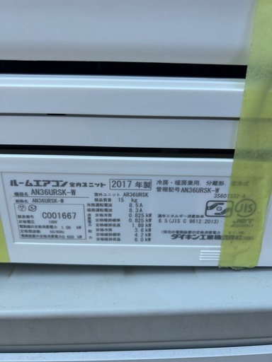 美品☆高ランク♢﻿DAIKIN♢﻿うるさら7♢﻿主に12畳♢﻿無給水加湿（うるる加湿）♢﻿さらら除湿(新･ハイブリット方式)♢﻿ストリ