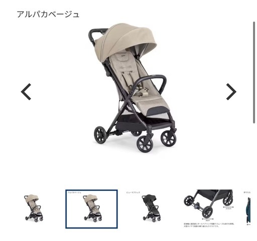 Inglesina Quid2 ベビーカー アルパカベージュ Quid² — Inglesina