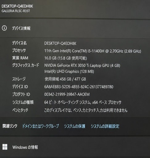 【関西圏であればお届けします】ガレリア ゲーミングノートPC セット