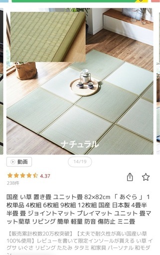 ユニット畳82cm✖️82cm、12枚セット