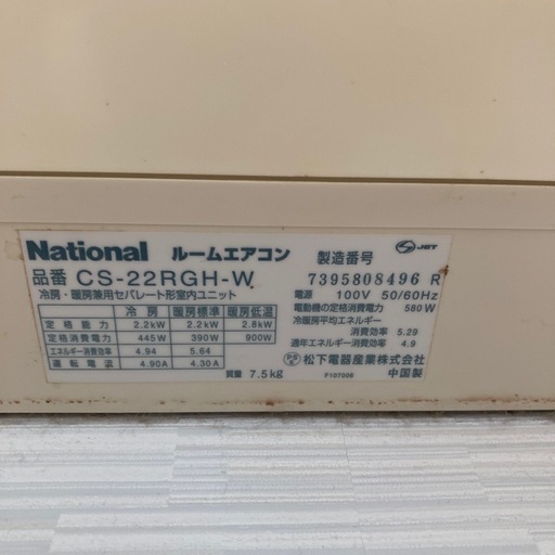 早い物勝ちエアコン&室外機