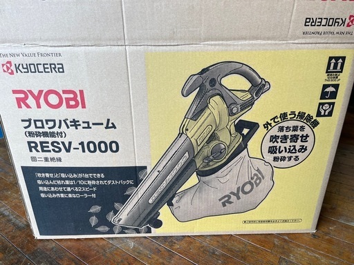 美品！RYOBI リョービ　ブロワバキューム粉砕機能付　RESV-1000