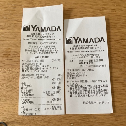 【新品】キヤノンレーザープリンタMF 272dw
