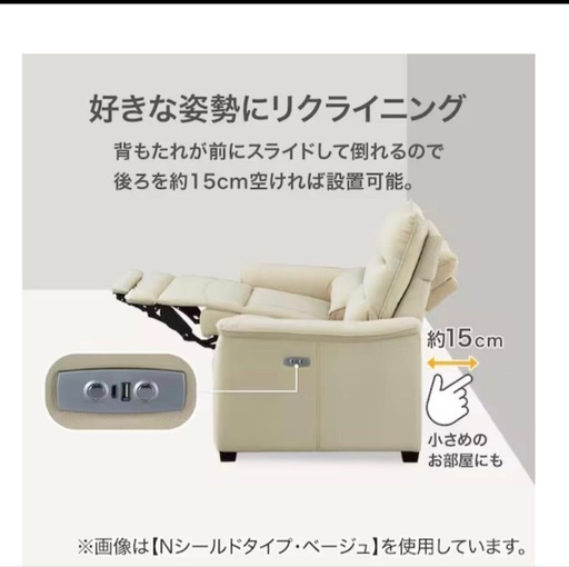 美品/ニトリ/3人掛け/電動リクライニングソファ-/Nビリーバ3/アイボリー