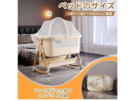 ベビーベッド　美品✨ ベッド&ベビーベッド専門店『スリーピー』 日本製 ベビーベッド 