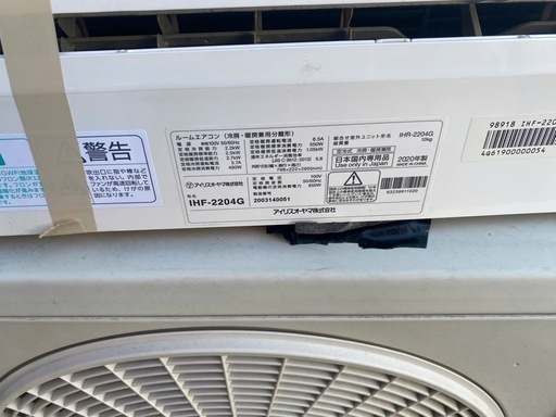 配送取付工事込み金額  「ルームエアコン2.2kW（スタンダード） IHF-2204G（室内ユニット） IHR-2204G（室外ユニッ