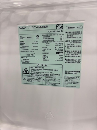 配達可【アクア】冷蔵庫135L★2023年製 クリーニング済み/6ヶ月保証付き【管理番号11206】く