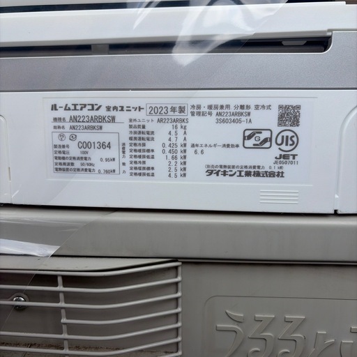 引き取り限定】DAIKIN うるさらルームエアコン 室外機セット (ぱー