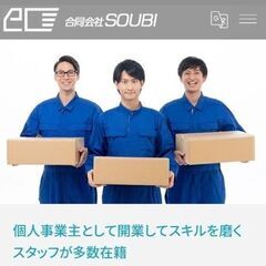 📦終わりじまい！お酒の配送ドライバー募集！ （板橋区）の画像