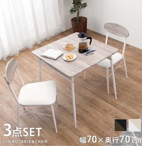 テーブル 70×70
