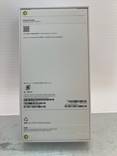 新品未開封　iPhone 17Pro MAX 256GB シルバー　SIMフリー