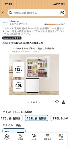 冷蔵庫