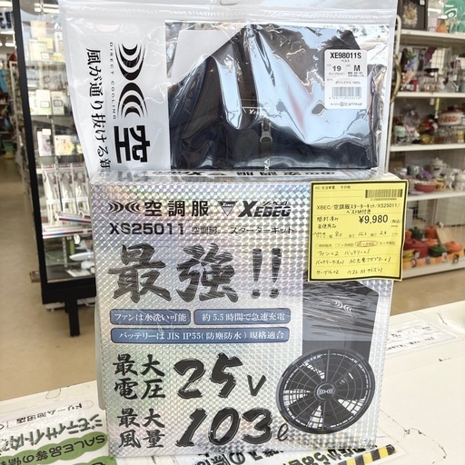 【ドリーム池田】◎ジモティ割3%◎空調服スターターセット「最強」ベストMサイズ　XS25011【54964】