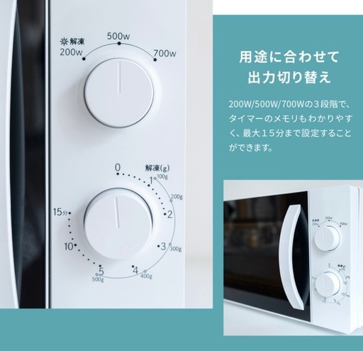 コーナン　電子レンジ　50Hz