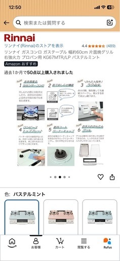 ガスコンロ