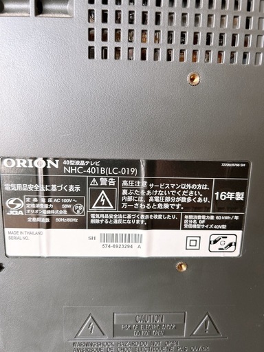 テレビ オリオン 40型テレビ NHC-401B 2016年製