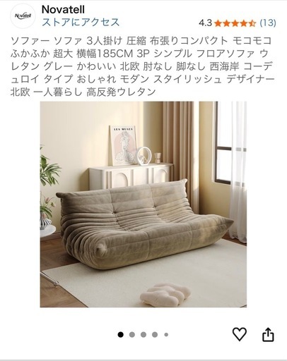 ソファー
