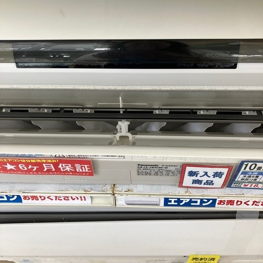 ❤️Panasonic／パナソニック❤️2.8kwルームエアコン❤️2013年製❤️CS- 283CXL❤️8748