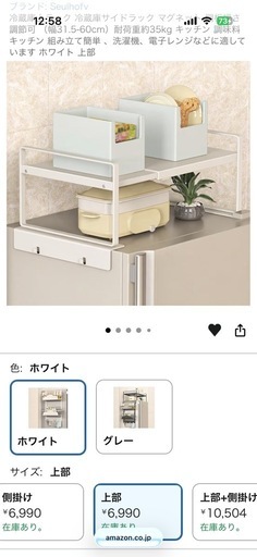 2024年製 アイリスオーヤマ 冷蔵庫 90L   棚付き  嵩上げ台付き