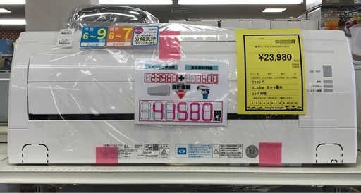 季節、空調家電 フォロワー限定割引有☆【ジャングルジャングル岸和田