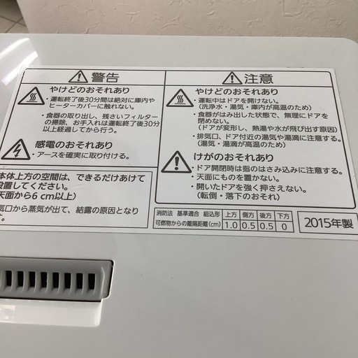 Panasonic   パナソニック　食器洗い乾燥機　NP-TCR3   2015年製　