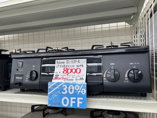 Paloma IC-S37-R 2019年 LPガス用コンロ Paloma (パロマ) LPガステーブル PSLPGマーク有 IC-S37K-L 2019年製 