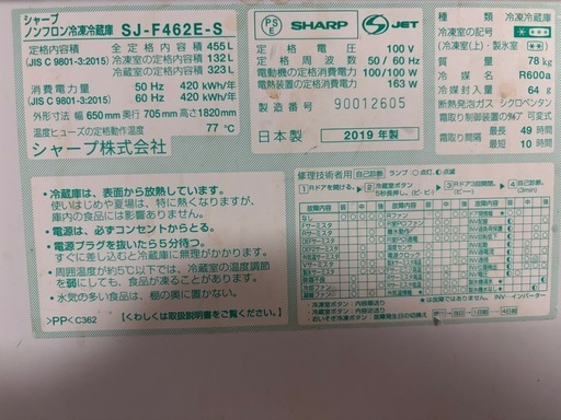冷蔵庫