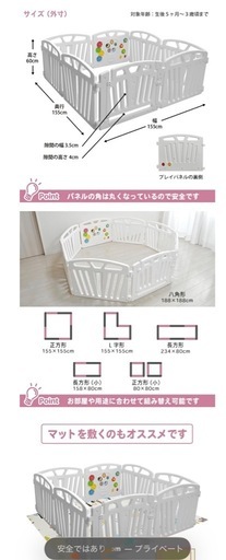 ベビーサークル　パステルカラーサークル8P  　　