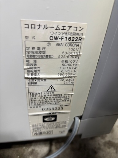 早い者勝ち‼️ウィンドエアコン2022年