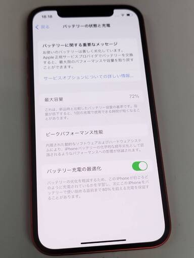 【SIMフリー】iPhone 12/A2402/64GB/レッド〈MGHQ3J/A〉おまけつき！