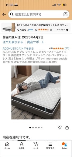 【Iijima t】(引取限定)　千葉県市川市　クイーンサイズのマットレス 25年4月購入、引き取り限定】クイーンサイズベッド＆マットレスセット