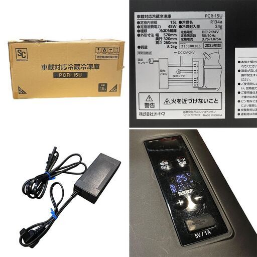 ●アイリスオーヤマ● 持ち運べる冷蔵庫 15L クーラーボックス 車載冷蔵庫