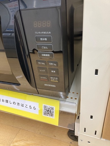 【トレファク イオンモール常滑店】電子レンジ IRIS OHYAMA PMB-F186-B 2023年製 ご紹介！