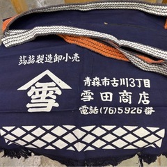 未使用】紺色の帆前掛け 佐藤商店 (SASUKE12) 青森の家庭用品《その他