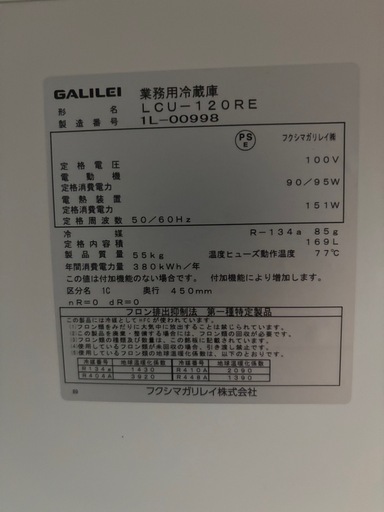 
最終値下げ【美品⭐︎】21年製　ガリレイ　業務用冷蔵庫