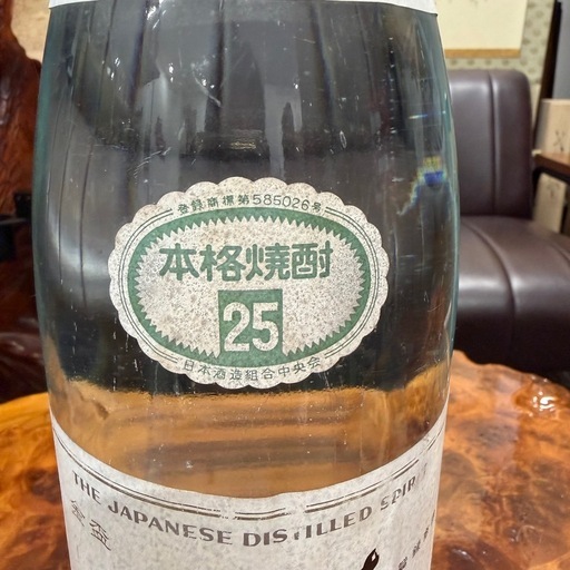 希少 本格焼酎 クリア さつま大海 25度 透明瓶 1800ml 未開栓 (KOOL