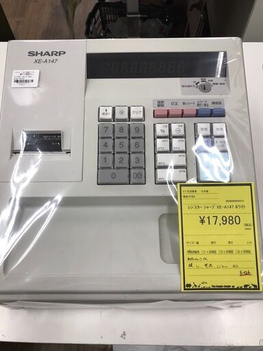 【ジャングルジャングル広陵店】レジスター　シャープ　XE-A147　ホワイト【ジモティー特別価格】