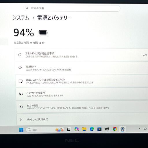 ★第11世代Corei7★ メモリ16GB SSD512GB S173 NEC