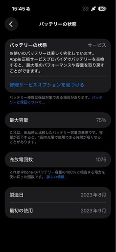 【売約済】iPhone15pro SIMフリー(破損あり)256GB