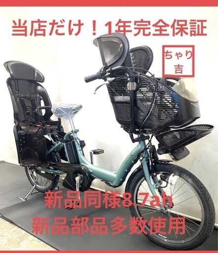 1年保証　1都4県送料無料　ブリヂストン　20インチ　子供乗せ　3人乗り　電動アシスト自転車 g612