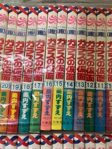 ガラスの仮面 全49巻セット 美内すずえ 花とゆめコミックス 漫画まとめ売り