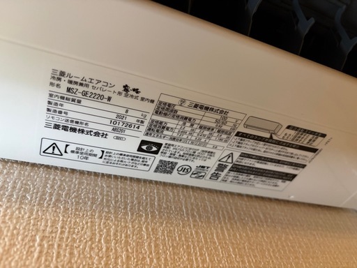 ゆたりん様専用‼︎ 
三菱エアコン霧ヶ峰6畳用　